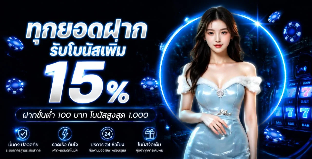 BAIPO88 เว็บตรง สล็อต บาคาร่า แทงบอล ฝากถอนออโต้