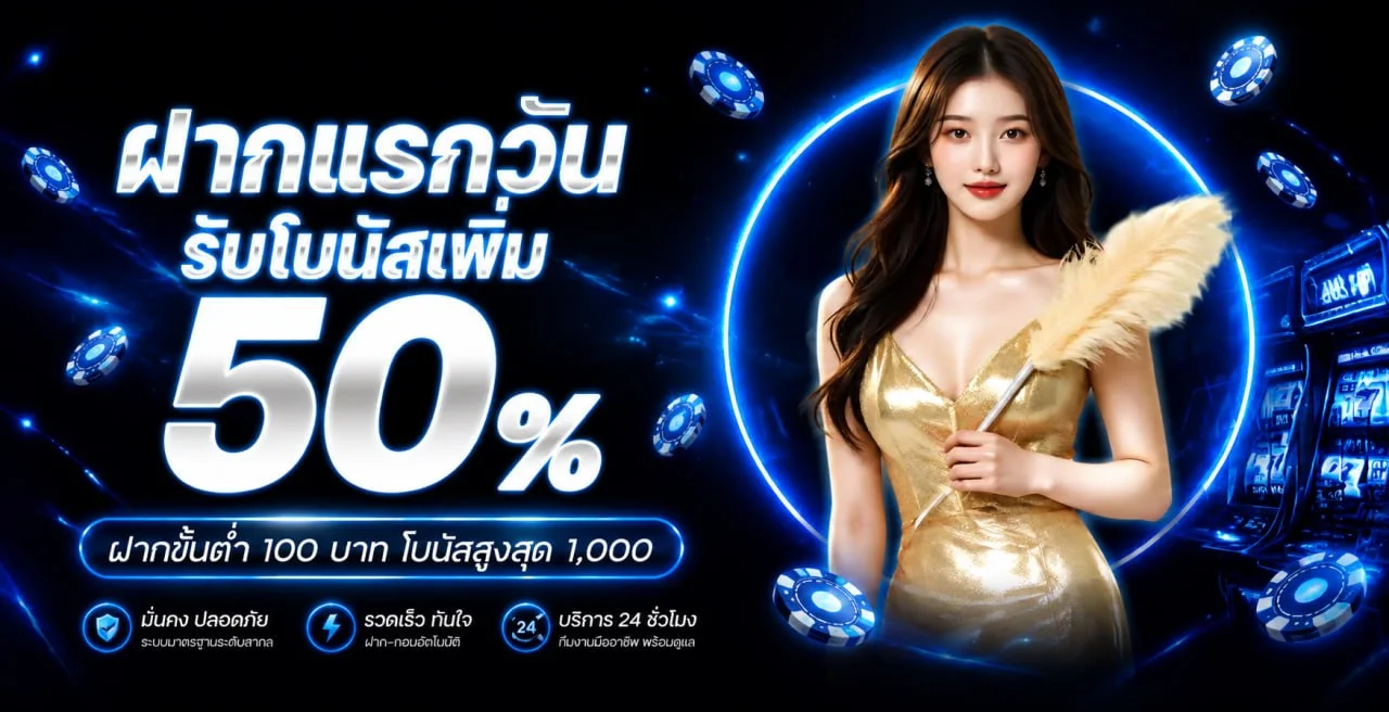 BAIPO88 เว็บตรง สล็อต บาคาร่า แทงบอล ฝากถอนออโต้